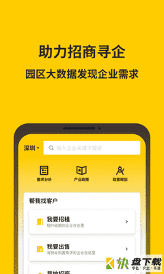 金谷子app