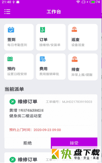 高创云智易APP