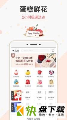 安卓版生日管家APP v9.68.0