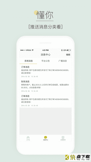 惠生活商户手机APP下载 v3.11.0
