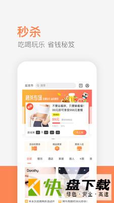 供求世界app