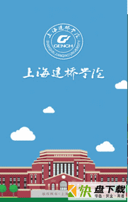 建桥学院安卓版 v1.28中文版