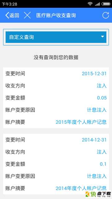 辽阳惠民卡下载