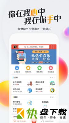 我的南京app