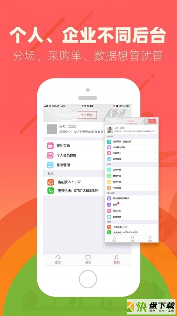 花卉世界网