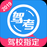 车轮考驾照安卓版 v8.1.5