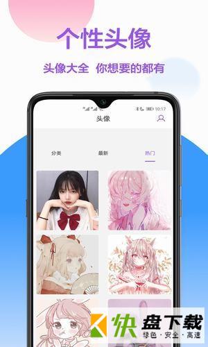 高清壁纸大全APP