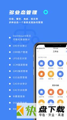 订单来了app