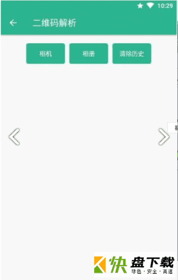 方便盒子安卓版 v0.13中文版