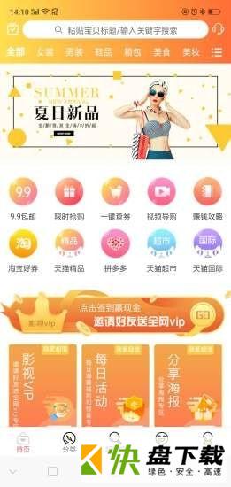 我爱超值