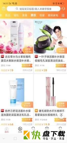 我爱超值手机APP下载 v2.3.14
