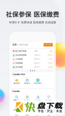 我的南京app