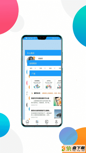 庆瑞兼职APP