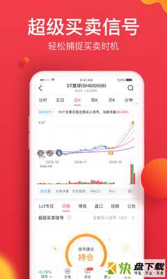 金融界app