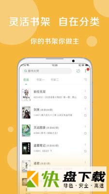 简阅书‪屋安卓版 v1.2绿色版