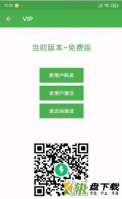 快开始安卓版 v2.0中文版