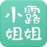 小露姐姐手机APP下载 v2.3.9