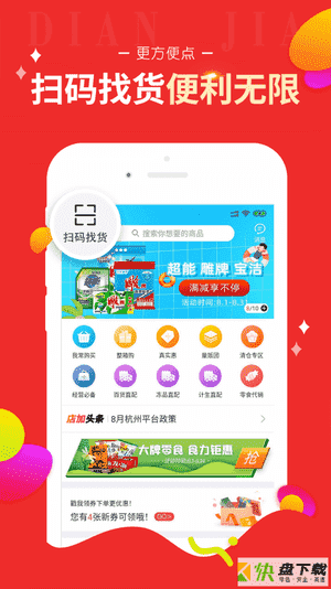 店加安卓版 v6.11.1