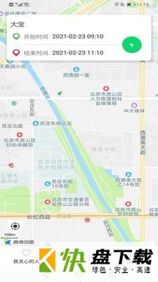 位置转转APP