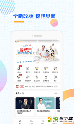 天安e点通app