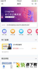 融仕网校APP