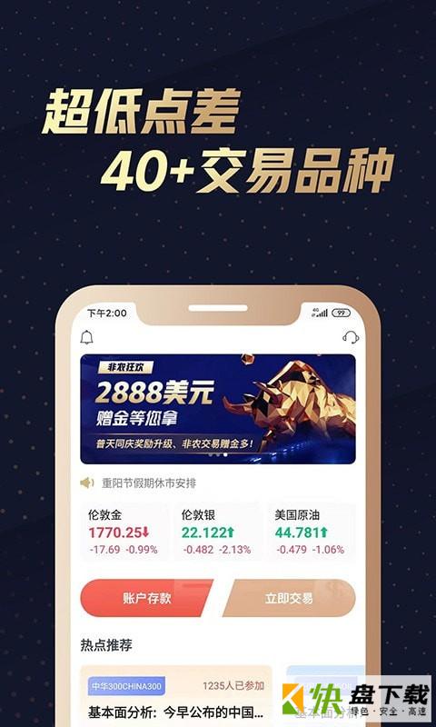 博蓝共享交易所APP