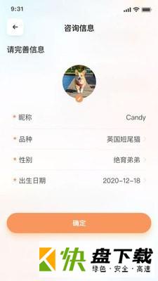 皑极联宠馆APP