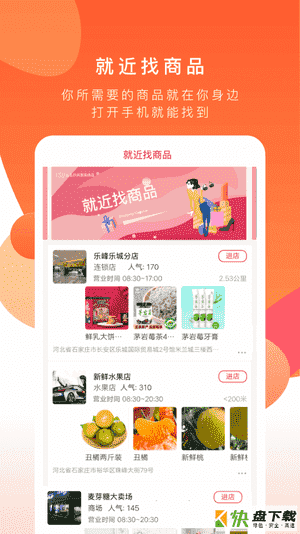 共享实体店app