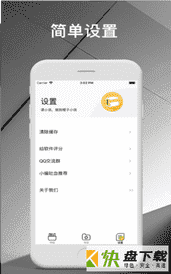 橙子小说APP