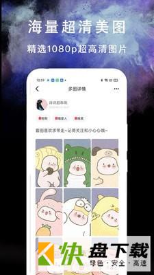 头像美图壁纸大全安卓版 v1.0绿色版