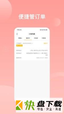 重机汇app