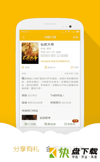 半粒阅读安卓版 v1.0中文版