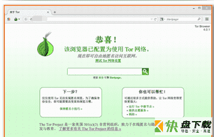 Tor Browser下载