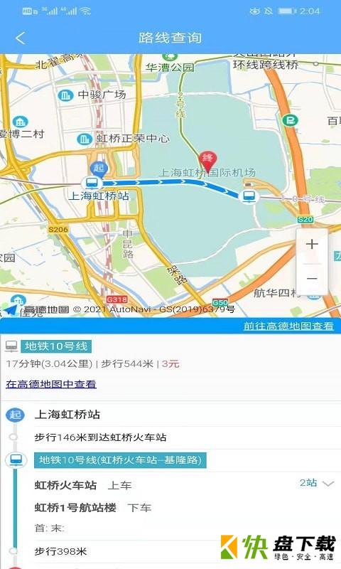 易乘车掌上公交查询软件安卓版 v1.0中文版