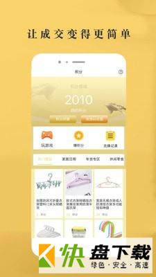 省惠多商城平台安卓版 v1.0中文版