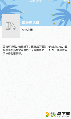 读书格APP