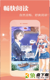 元元漫画APP