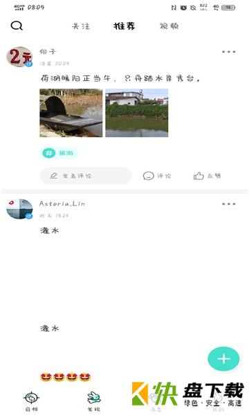 萝卜奔APP下载