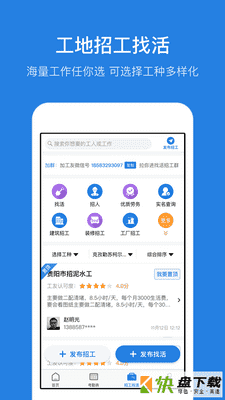 吉工考勤表APP