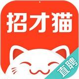 58招才猫手机APP下载 v6.8.10