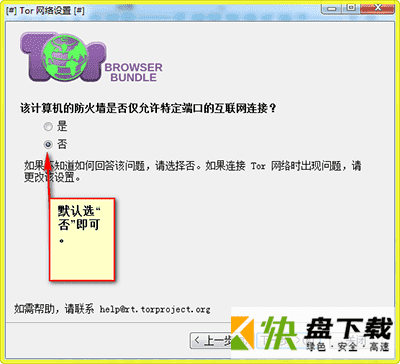 Tor Browser下载