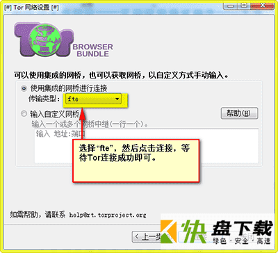 Tor Browser下载