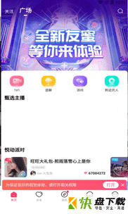 友蜜在线交友平台安卓版 v2.58中文版