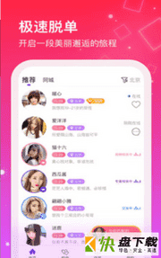 红线相亲APP