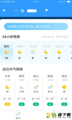 魔力红天气实况