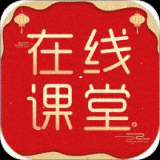 在线直播课堂app