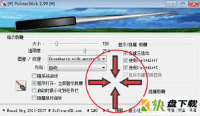 PointerStick虚拟教鞭 v3.81免费版