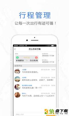 E企行app