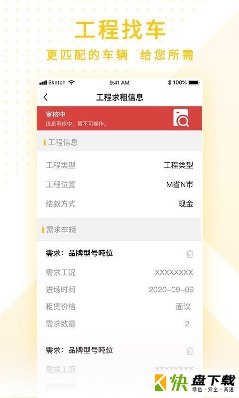 金戈战马下载