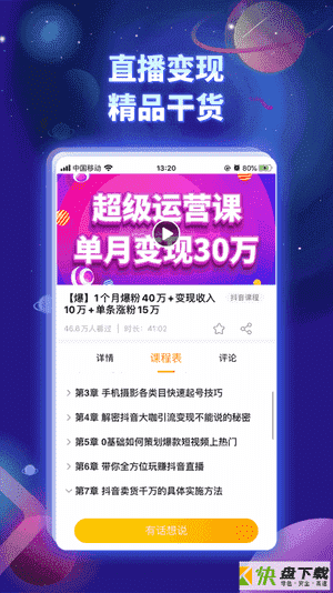 奋斗龟app